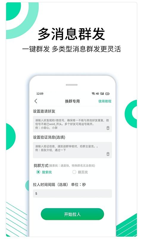 里德助手APP下载 里德助手安卓版下载 v1.15.0 跑跑车安卓网 