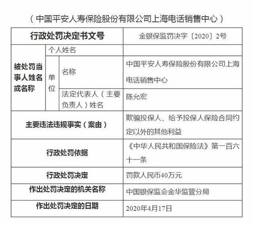 平安人寿保险的投保人病故了,如何办理理赔 谢谢 (平安人寿被保险人)