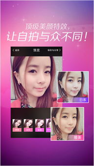 美颜相机 美颜相机 for iphone v8.1.70 官方版 起点软件园 