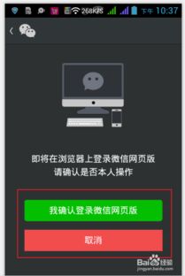 win10电脑版微信摄像头