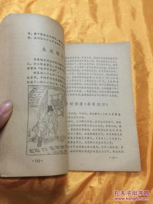 勤学佳话 叶圣陶题字 名家插图 一个故事一插图 浙江日报编辑部印 1980年