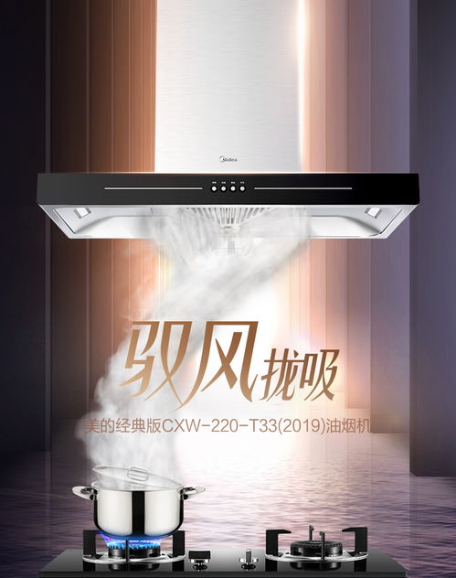 美的油烟机价格表CXW-230-TJD1