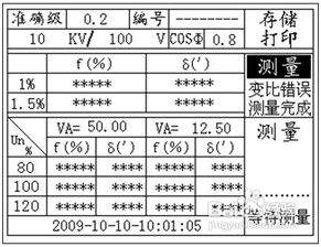 标准偏差定义