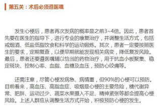 22岁男子心梗突发,心脏血管几乎堵死,只因他爱做这2件事 