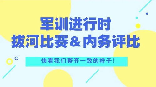 整齐如一 奋力拼搏就是我们军训时的样子