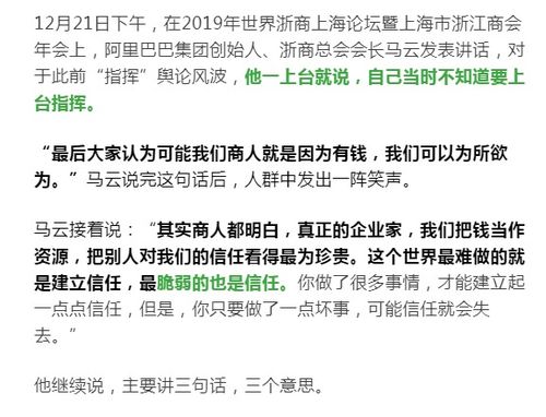 马运最新演讲刷屏 我一天接到5个借钱电话,一个礼拜10个朋友要卖楼 