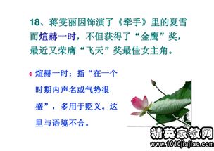 实习生励志成语;花的学校的新鲜感的词语和句子有哪些？