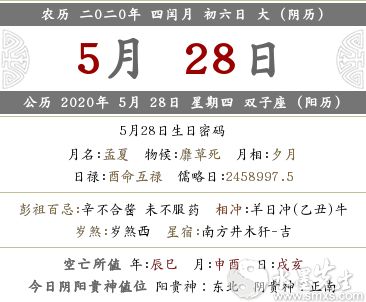 2020年农历闰四月初六宜入住新房吗,搬家要讲究