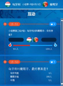 苏格兰vs匈牙利：2024年欧洲杯体育app专家推荐