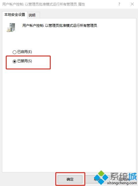 win10卸载游戏显示没有权限