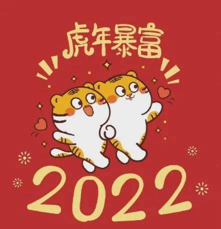 岁寒情暖,帮扶进站 2022年第2期