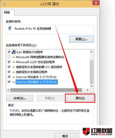 win10怎么开ip