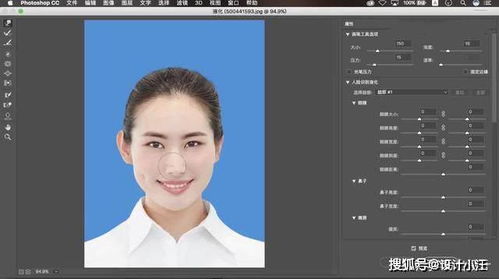 如何用Photoshop 2分钟修出 个人求职面试 证件照 图文教程