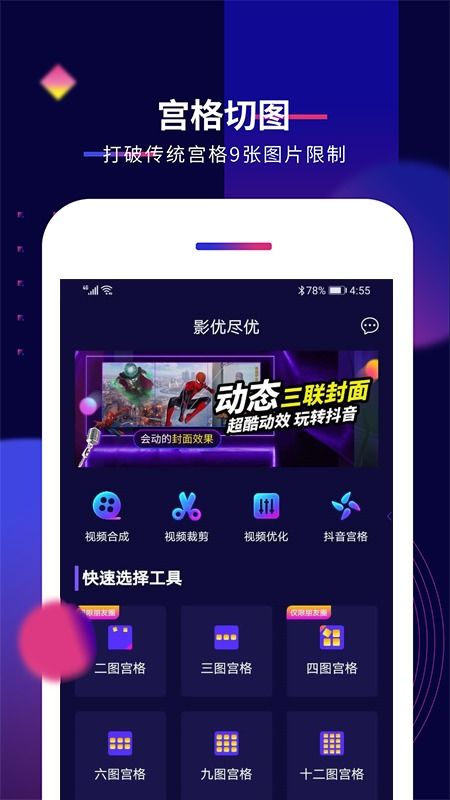 影优尽优下载 影优尽优app v2.0.0 3454手机软件 