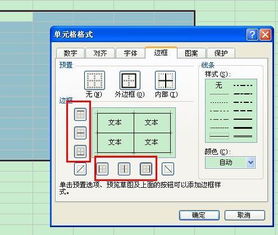 Excel表格 把一个填充内边框为淡蓝色细实线 外边框绿色双实线 怎么设置？