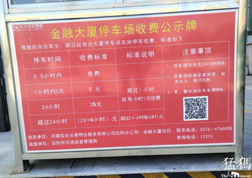 2022晋江梅岭街道停车扫码收费标准是多少(停车场系统的扫码收费钱怎么算)