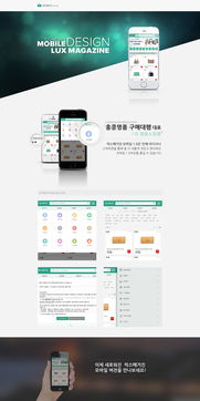 韩国代购网手机网页模版设计 MOBILE Web设计