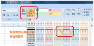 在excel中,函数样式是 