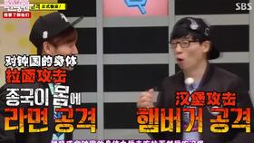 Runningman命运般初次见面的7对情侣 Runningman全员的夸张又蹩脚的演技