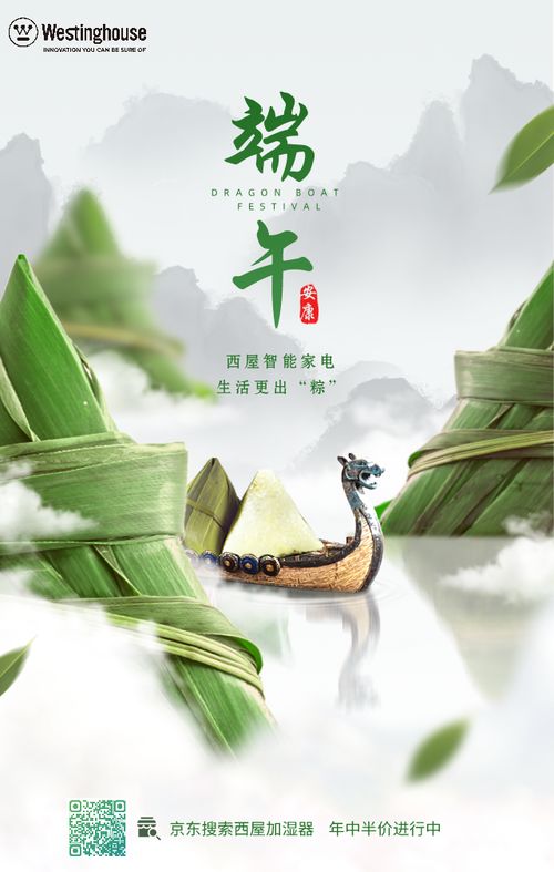 端午节的粽子 你喜欢什么口味的