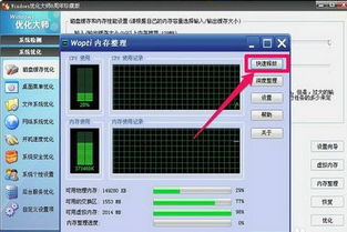 叭叭冷知识清理电脑内存 清理电脑的内存