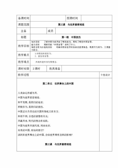 标准班会教案格式及范文;《怎样做一名合格的小学生》主题班会教案？