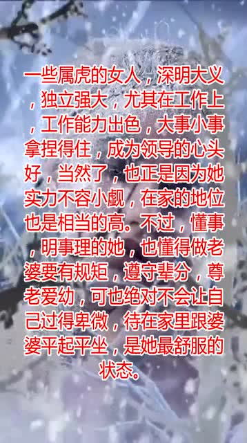 在家跟婆婆平起平坐的3生肖女,不卑不亢,独立强大 