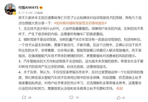 行业丨李想说 自动驾驶要改名 ,结果理想汽车真的改了