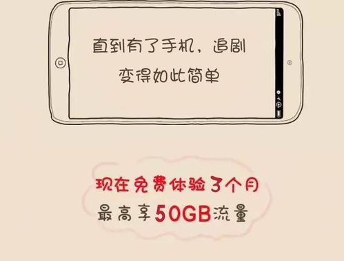 最高50GB移动视频流量免费用啦 还可以用你的生日选手机号了 戳这里免费办理 