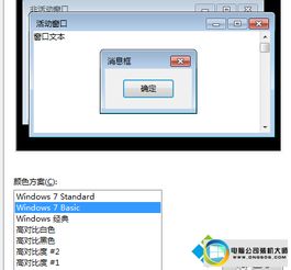 win10系统电脑看电视没声音