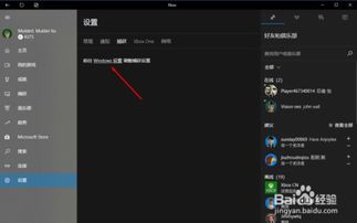 怎么设置win10捕获的储存