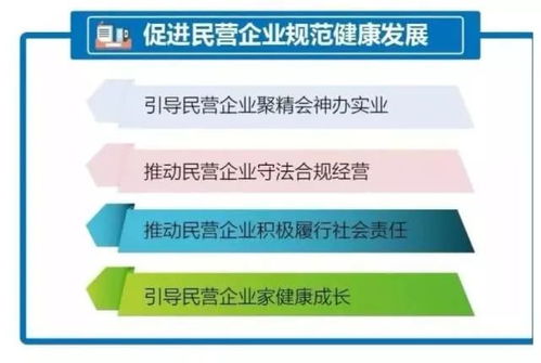 关于营造更好发展环境 支持民营企业改革发展的意见