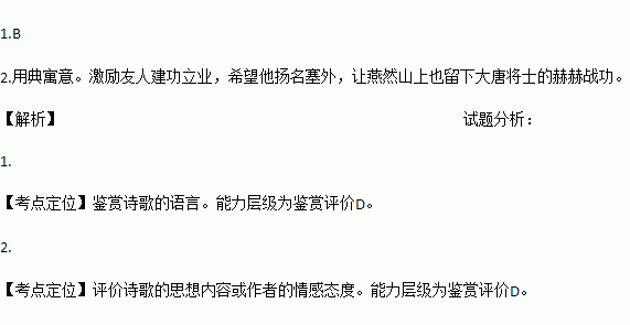 送魏大从军赏析