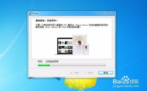 win10itunes无法安装应用程序