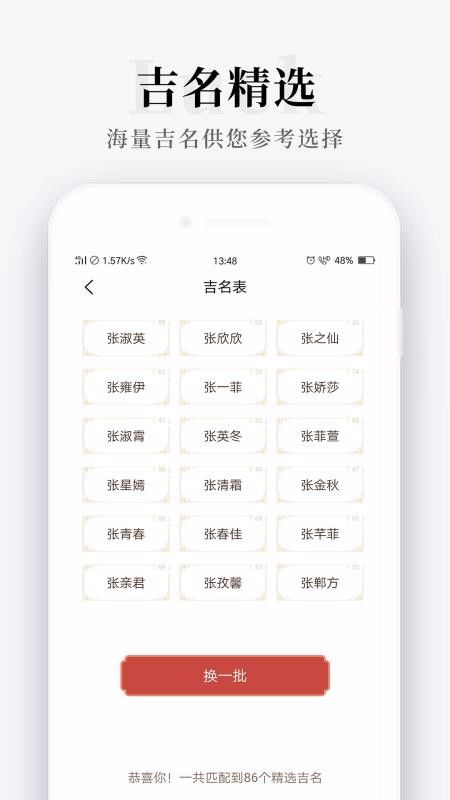 好运起名app下载 好运起名 v1.0.3 安卓版 