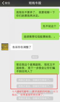 免费领牛股，加微信是骗子吗？会不会把股票钱搞走