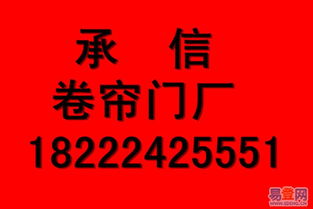 【天津南开区电动卷帘门,欧式卷帘门,水晶卷帘门的图片】-南开 鼓楼易登网