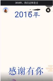 你用电我用心 福建闽延电力回顾2016 