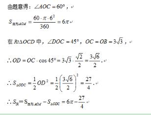 扇形体积公式(扇形体积计算公式)