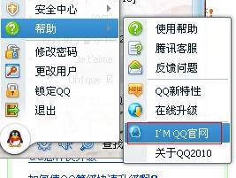 在哪里进入MYQQ？