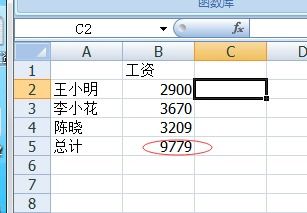 如何在excel表中计算数字的和