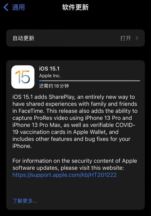 iOS15.1 RC版为何不能升级 看已更新的用户都怎么说