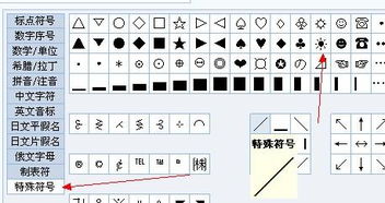 谁能帮我打出这个符号来 谢谢了 