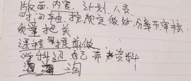 小学生练字全攻略 字的好坏影响孩子的命运 别不信 