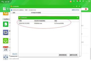 win10的qq提醒如何开启