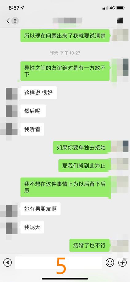 他的异性发小比我还了解他,我该怎么办