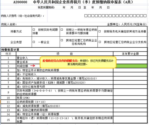 企业所得税中特许权使用费收入计入什么科目