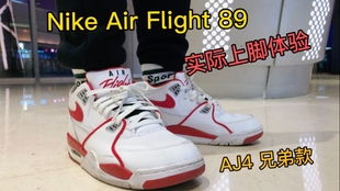 AJ4 兄弟款 NIKE AIR FLIGHT 89 上脚体验 Y哥分享评测