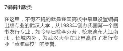 狼多肉少VS阴盛阳衰,考研男女分别报什么专业最吃香 