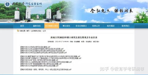 西南大学本科招生网？2022年西南大学招生简章